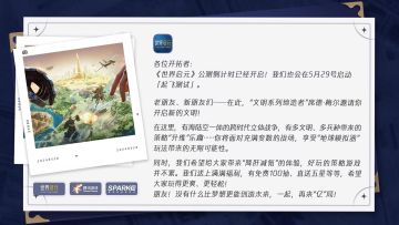 一封来自腾讯游戏发布会的信