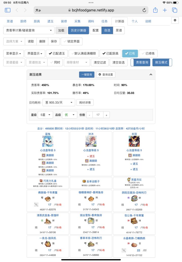 羲和怎么查啊截图