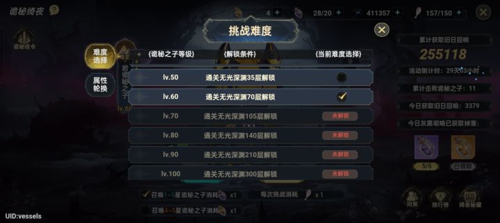 同契来截图