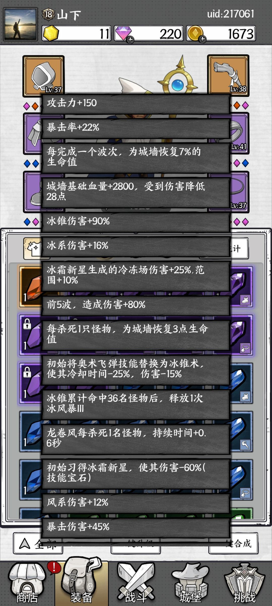 求大神带飞 3