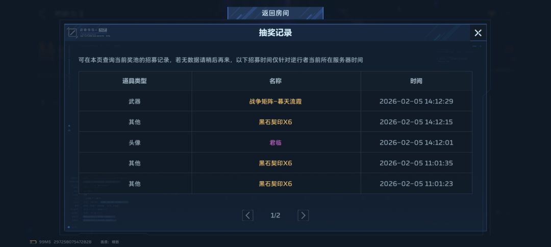 今天爆率可以啊 3