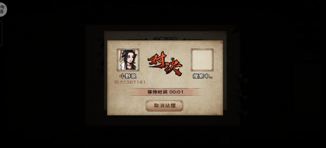 128w，非常艰难地打过了追魂老三 3