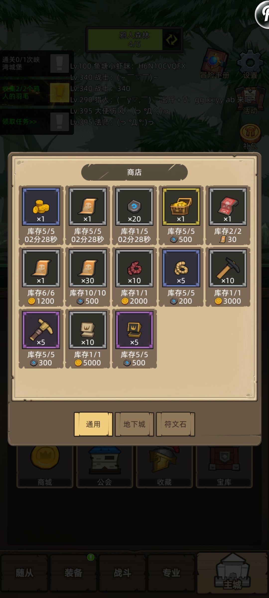 要不要氪免广新手玩了5天了 4