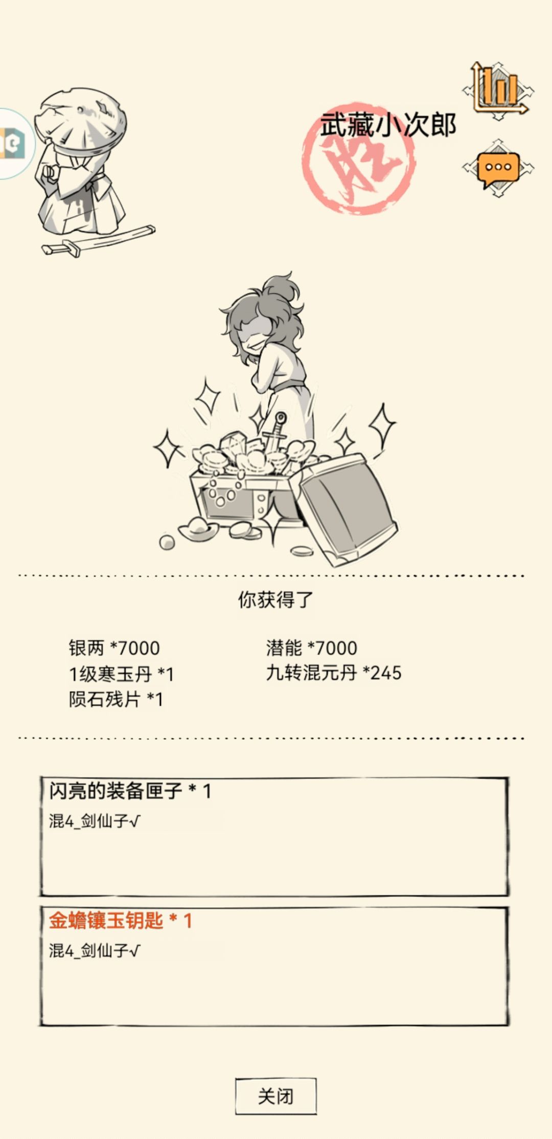 地狱单刷纪念下 3