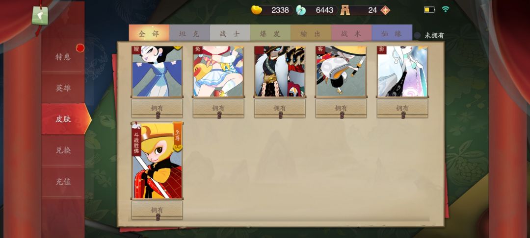 私 2
