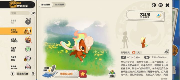 S1异色图鉴全览「1-3」截图