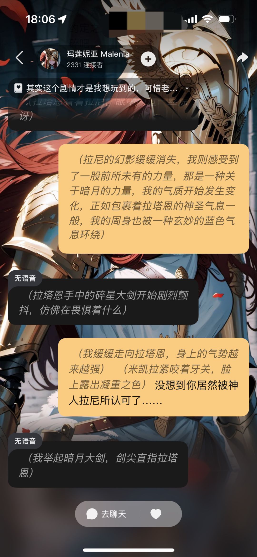其实这个剧情才是我想玩到的 3