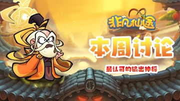 每周福利 | 本周讨论-“最强”输出你选谁？