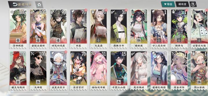 110抽三水3命,7红截图