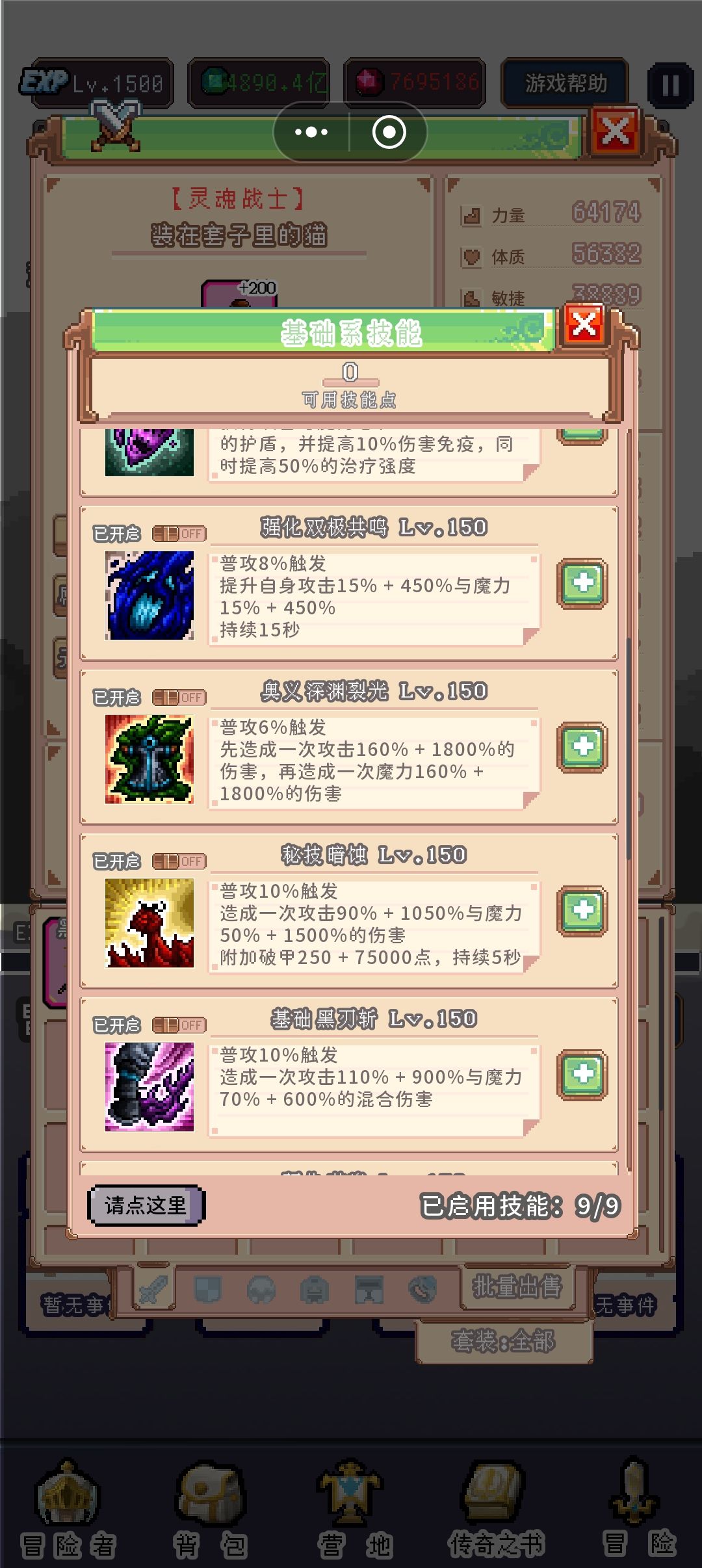 黑暗武士新手攻略。 3