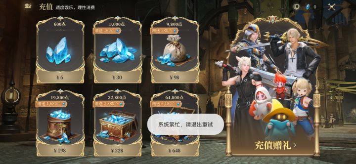 有人会出现这个问题吗截图