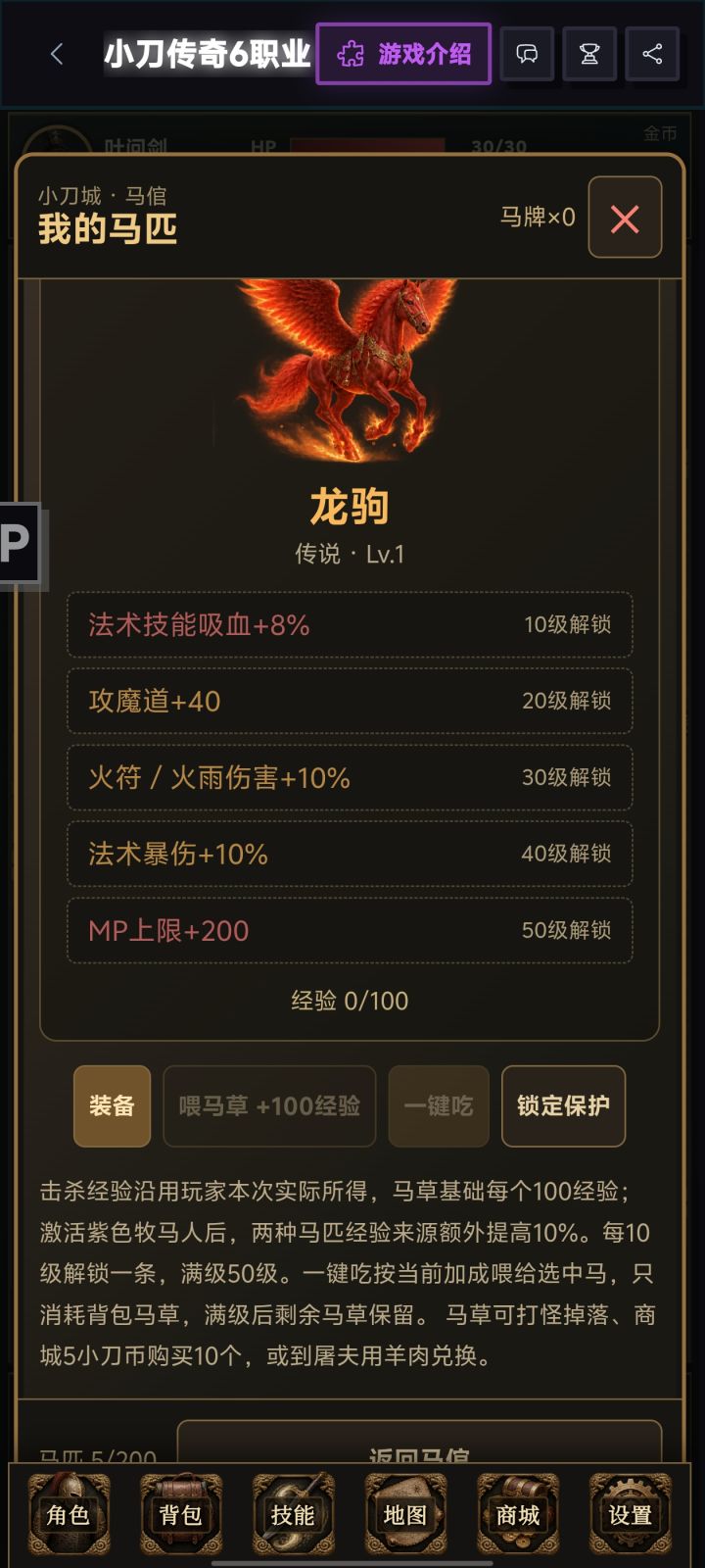 开局橙马截图