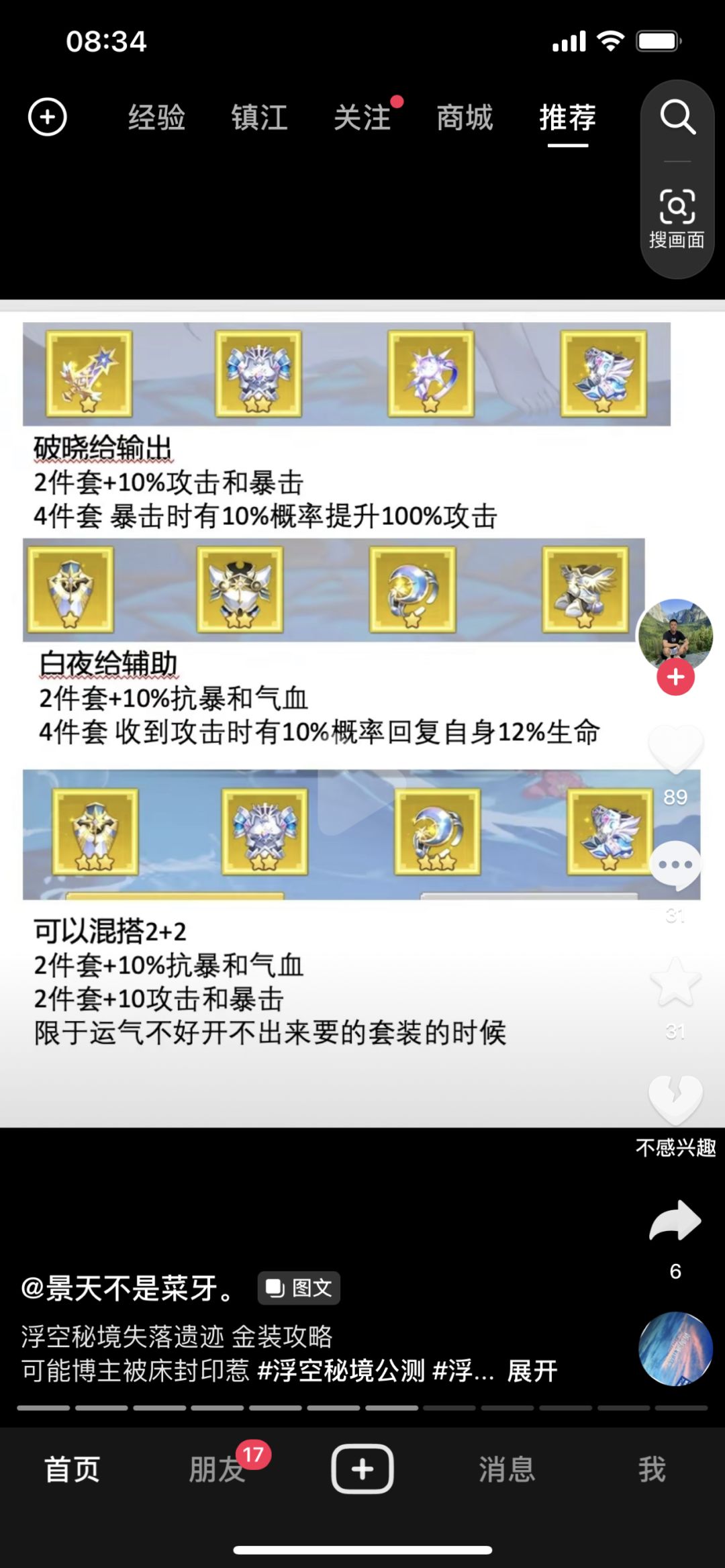 动态图片 7