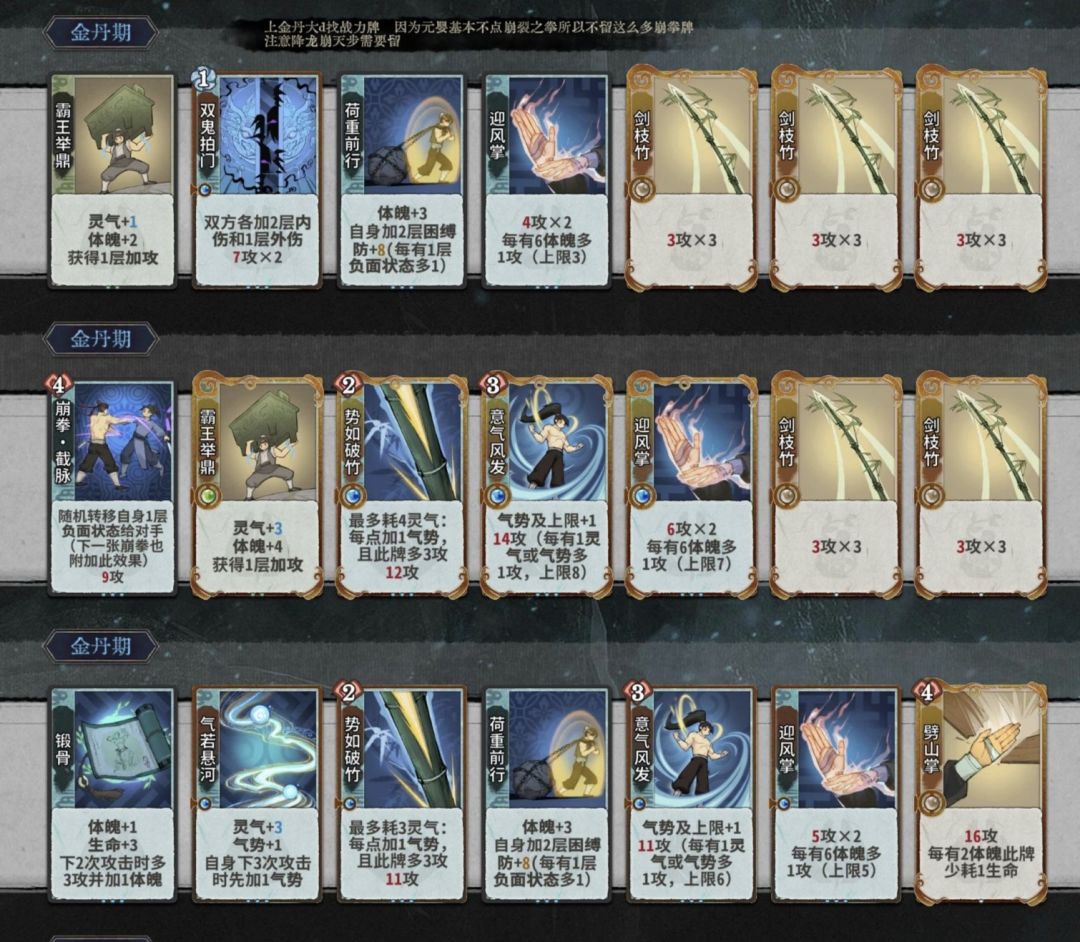 新版本百家之道百杀头盔秘籍 3
