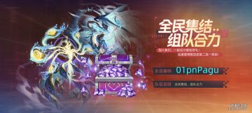 《赛尔号巅峰之战》图集活动