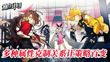 曾经赛尔号的小精灵都长大了，属性克制让人眼花缭乱，那它究竟怎么样！