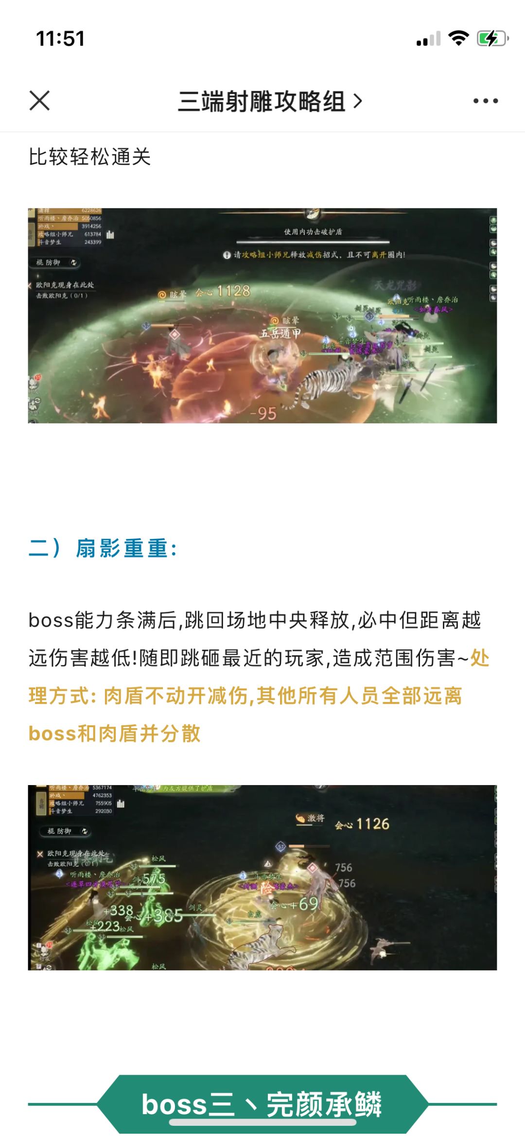 今天的夜袭提领所副本攻略来了 4