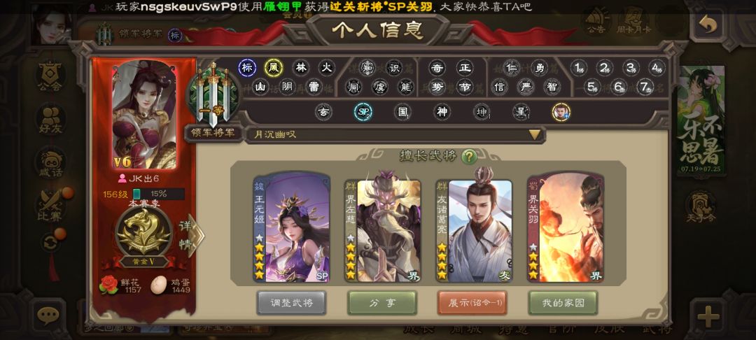 换侠 2