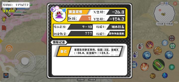事件分享截图