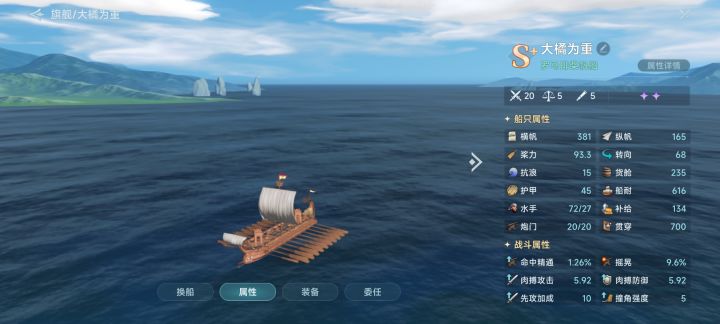 体力根本不够用,打造材料就没体力练级了。
而且这个主线送的副舰长也太……我这边肉搏才开始,她用着我给的罗马浆帆船就被打沉了,打不过没事,这么快死……截图