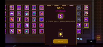 黑海新增隐藏成就