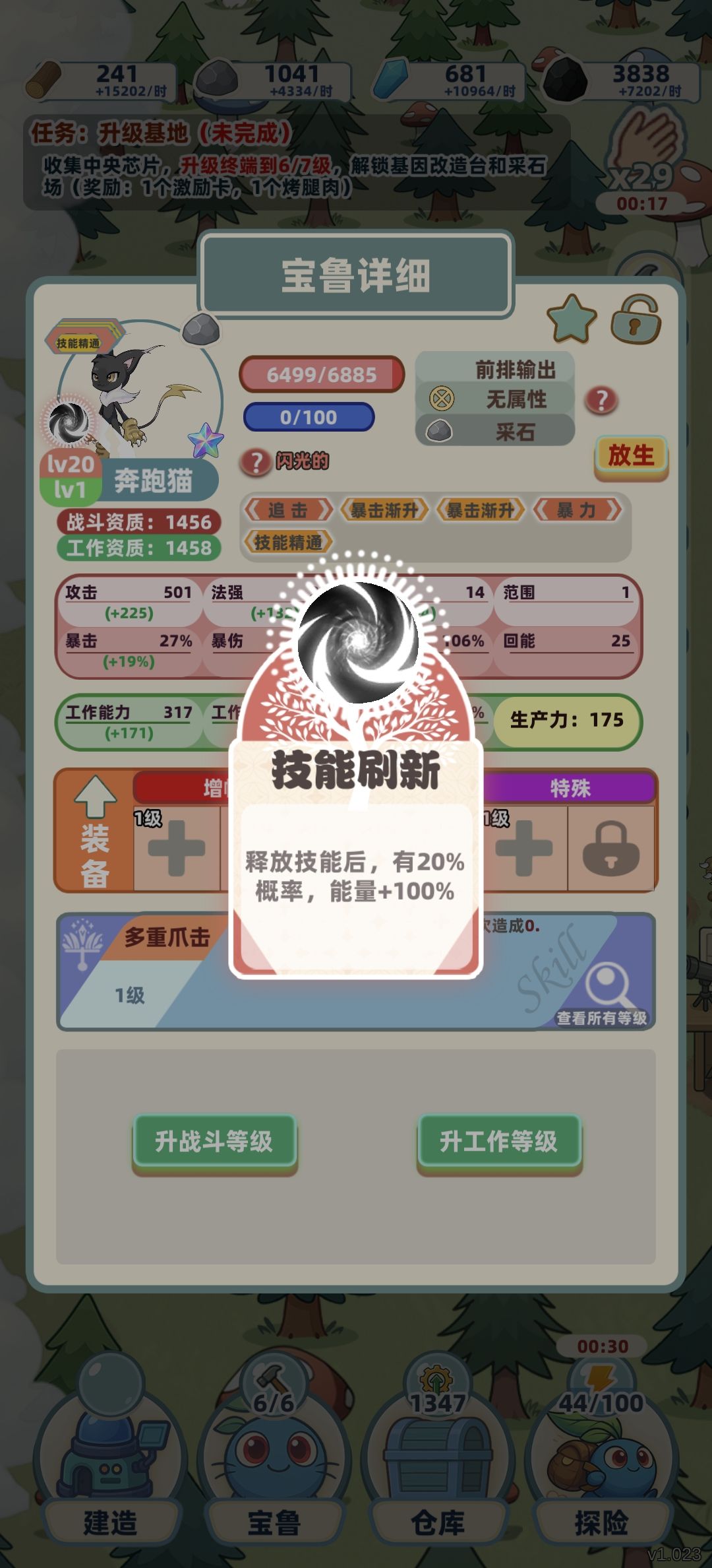 兄弟们你们说我能满爆吗 1
