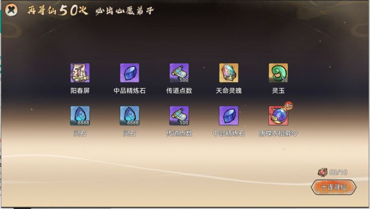 这就是你们以前天天想要的6选1池子嘛,你看看出货的都是些什么玩意,我都无语了,还不如改回以前那种3选1心愿的,就算抽歪来好歹也能歪个固定两个弟子,大不了我直接改心愿多抽几发养一养也不是不能用,你给我抽4次都能歪3个不一样的这让我怎么养截图
