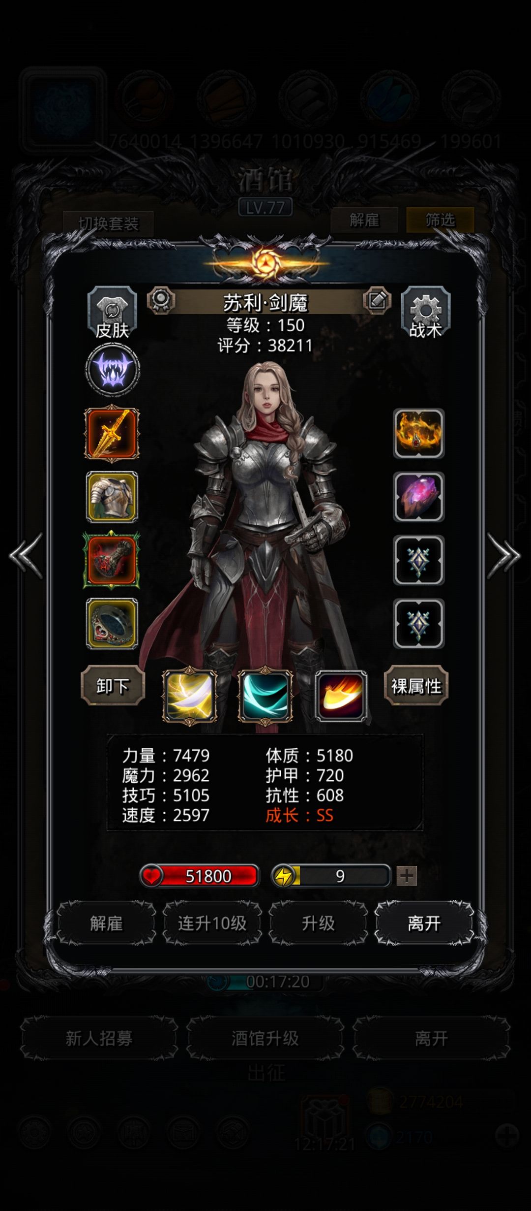 50耀光 3