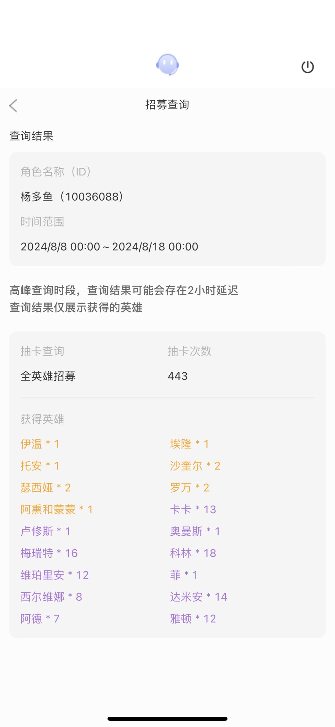 开服第八天 3