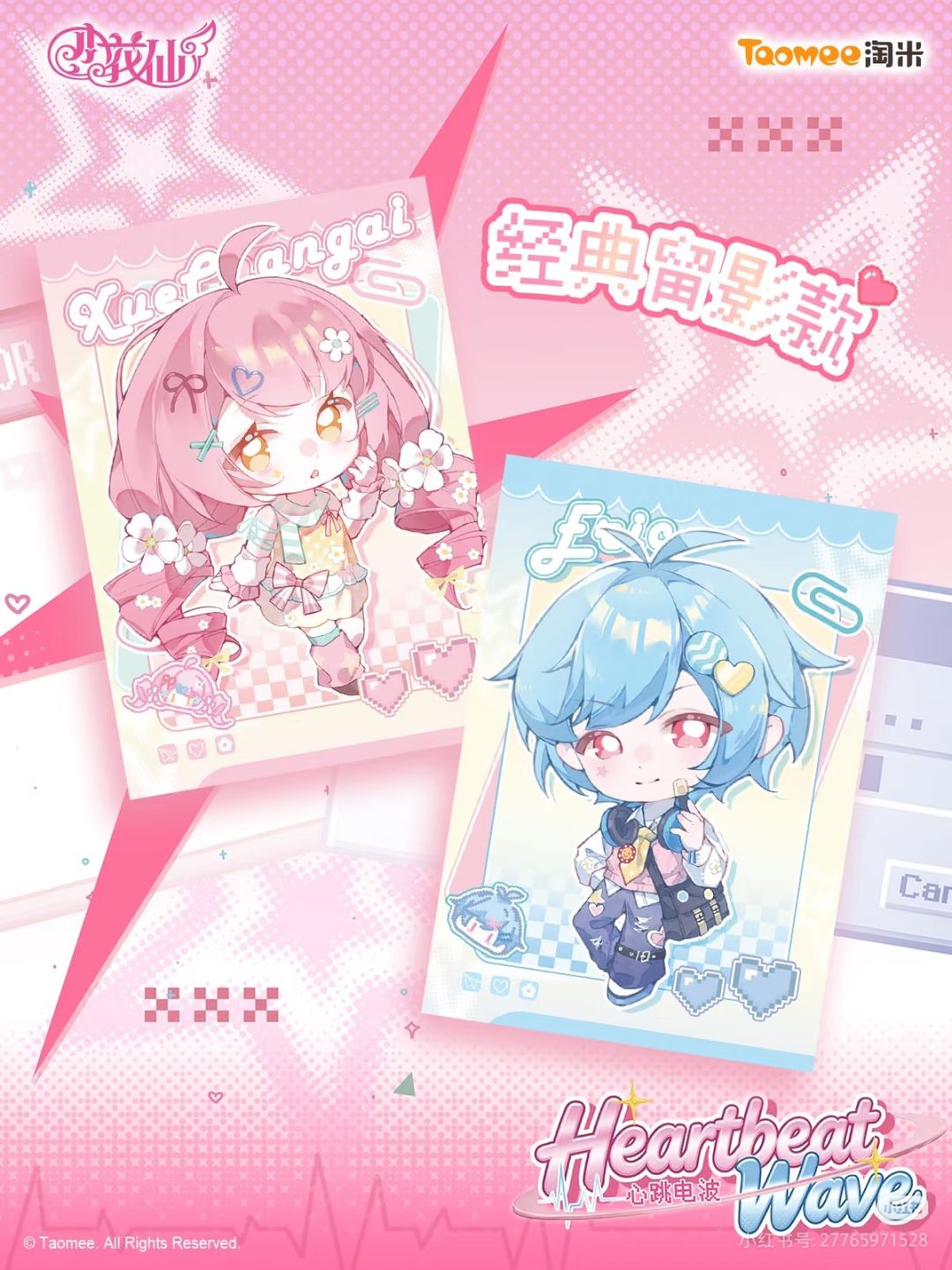 心跳电波系列2代|拍立得盲盒Q版 细节曝光 2