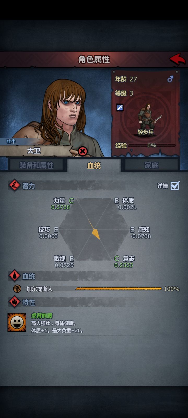工具人截图