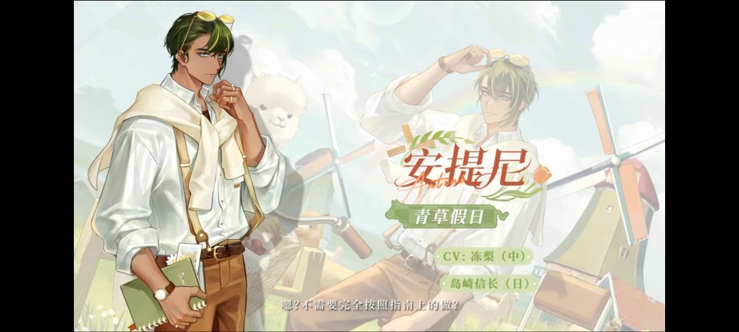 青春牧场 8