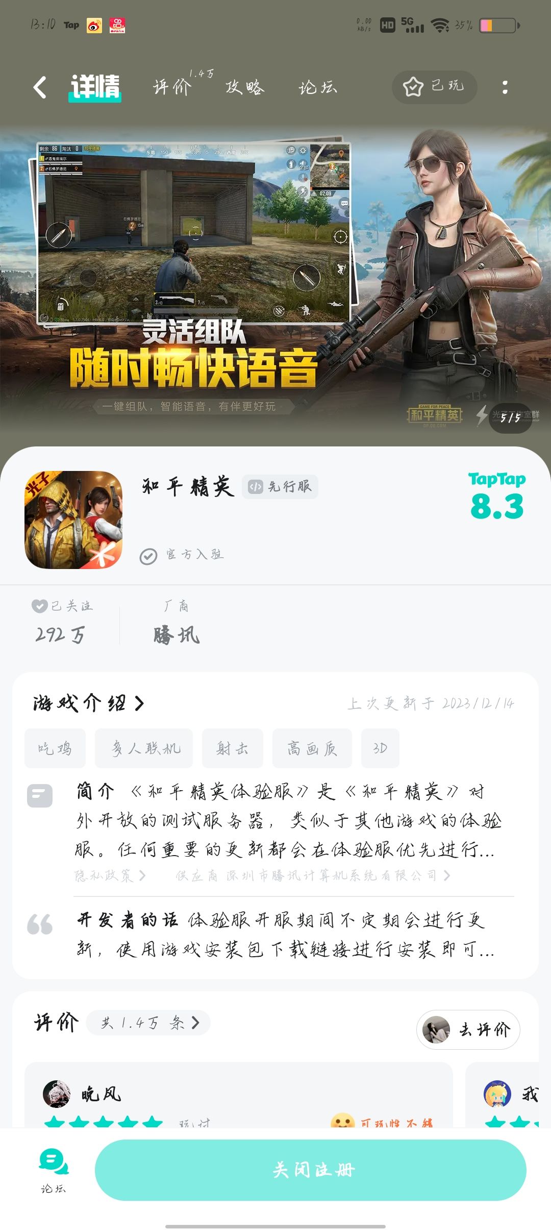 TapTap