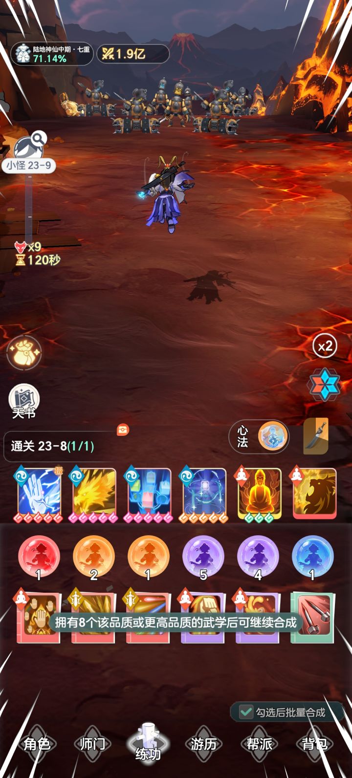 这不让我合成金色武器什么鬼，必须得拥有8个红色武器才能一块合？这意思？截图