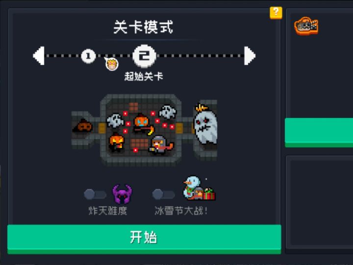 一直过不了第二关啊啊啊啊啊截图
