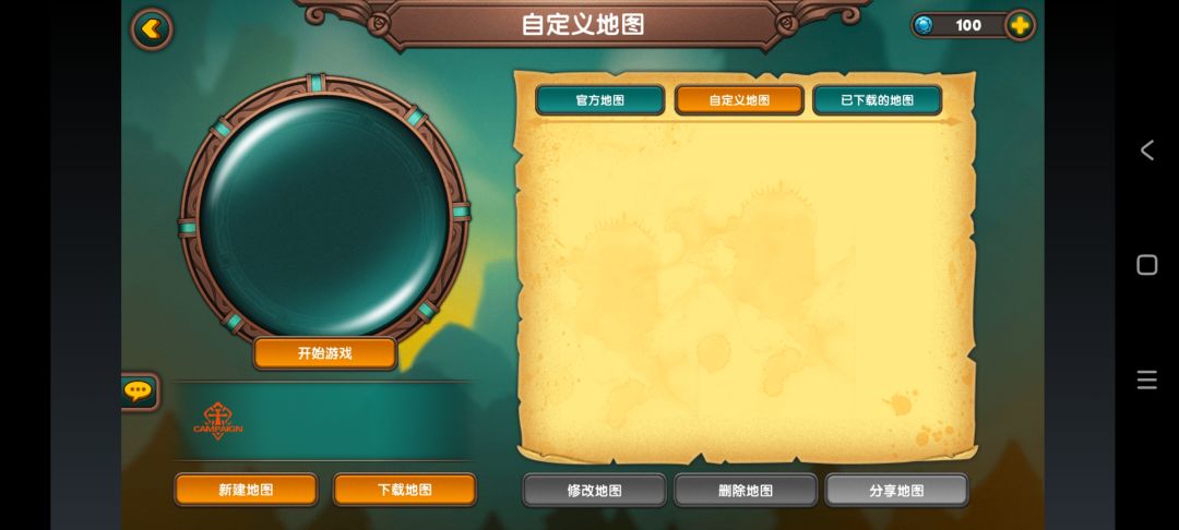 更新建议 1