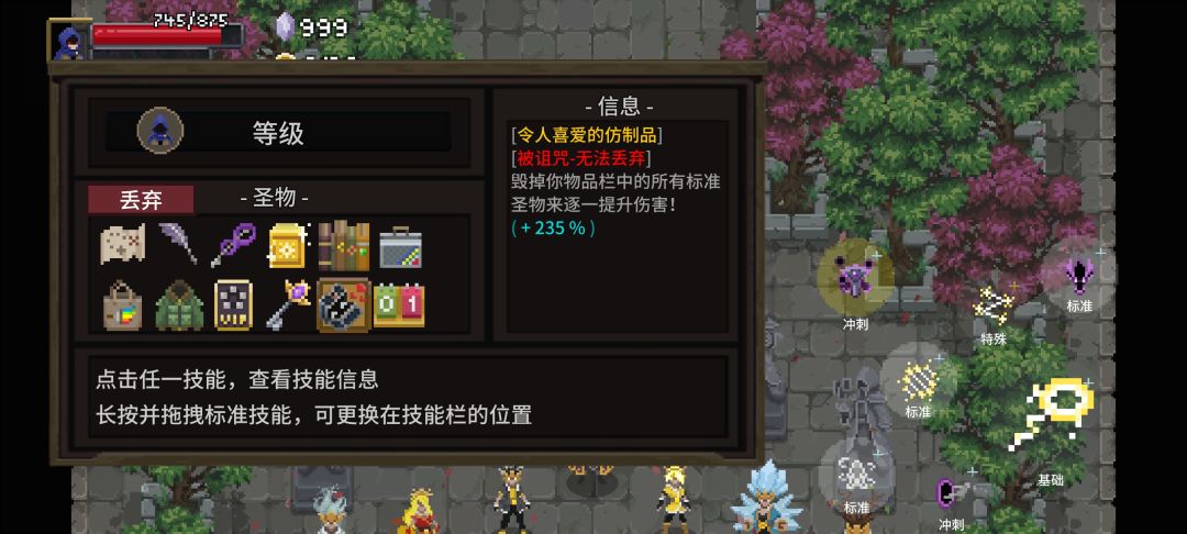 传说法师无尽 3