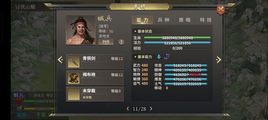 霸者霸线结束，见好就收 4