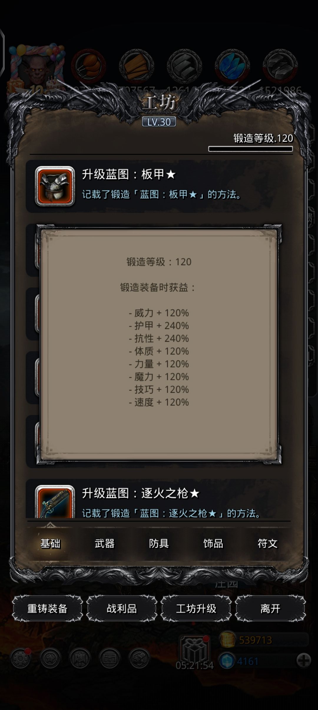120锻纪念 1