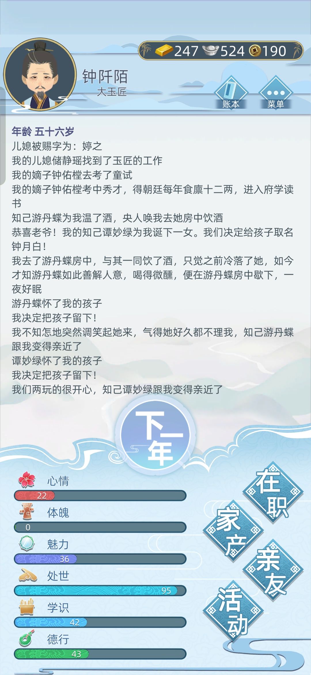 五十六了还能生！一次就中 2