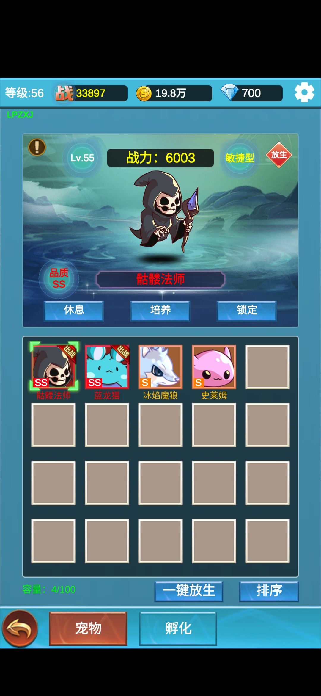 ****可以得宠物哦。 1