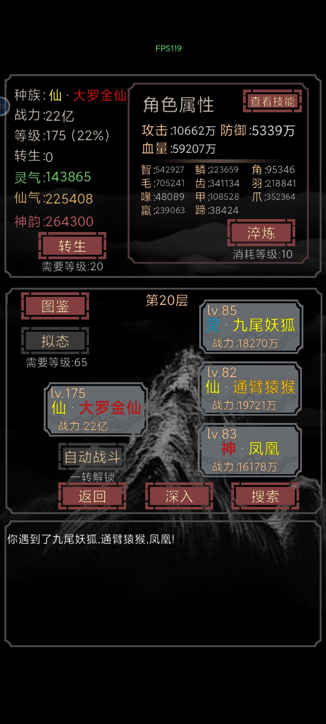 打造最强一转一级战力 2