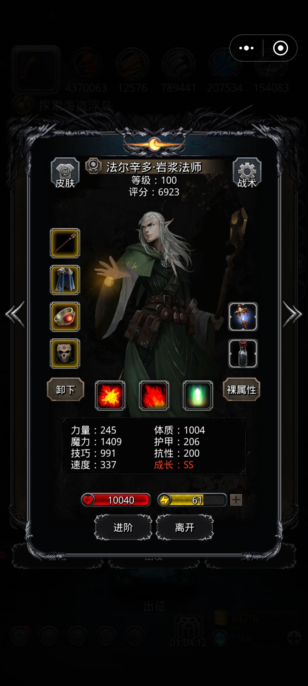 班纳强杀刷脸 3