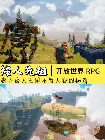 开放世界生存RPG🎮《矮人先祖》