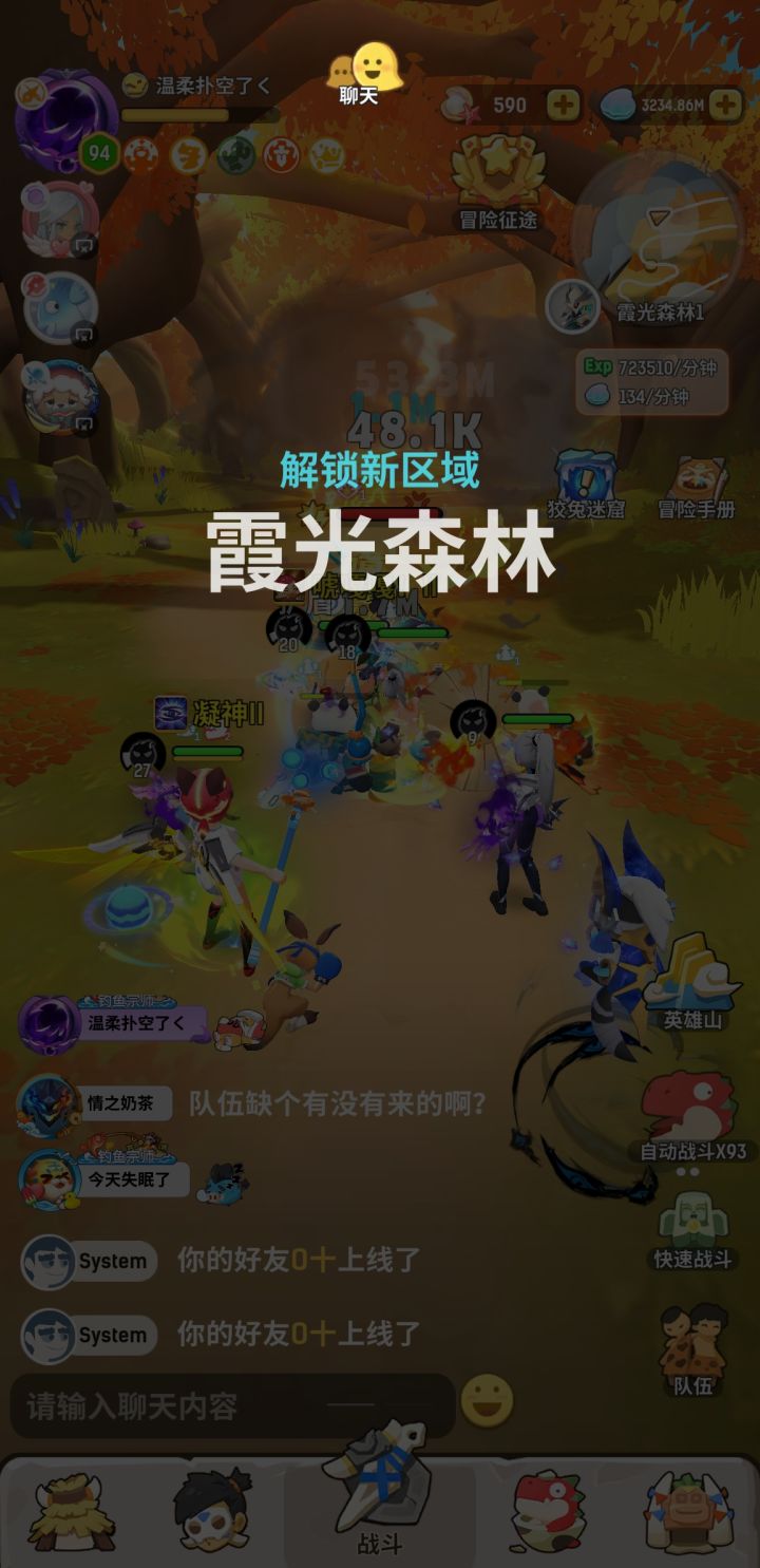 2023.8.8恭喜自己下桥了截图