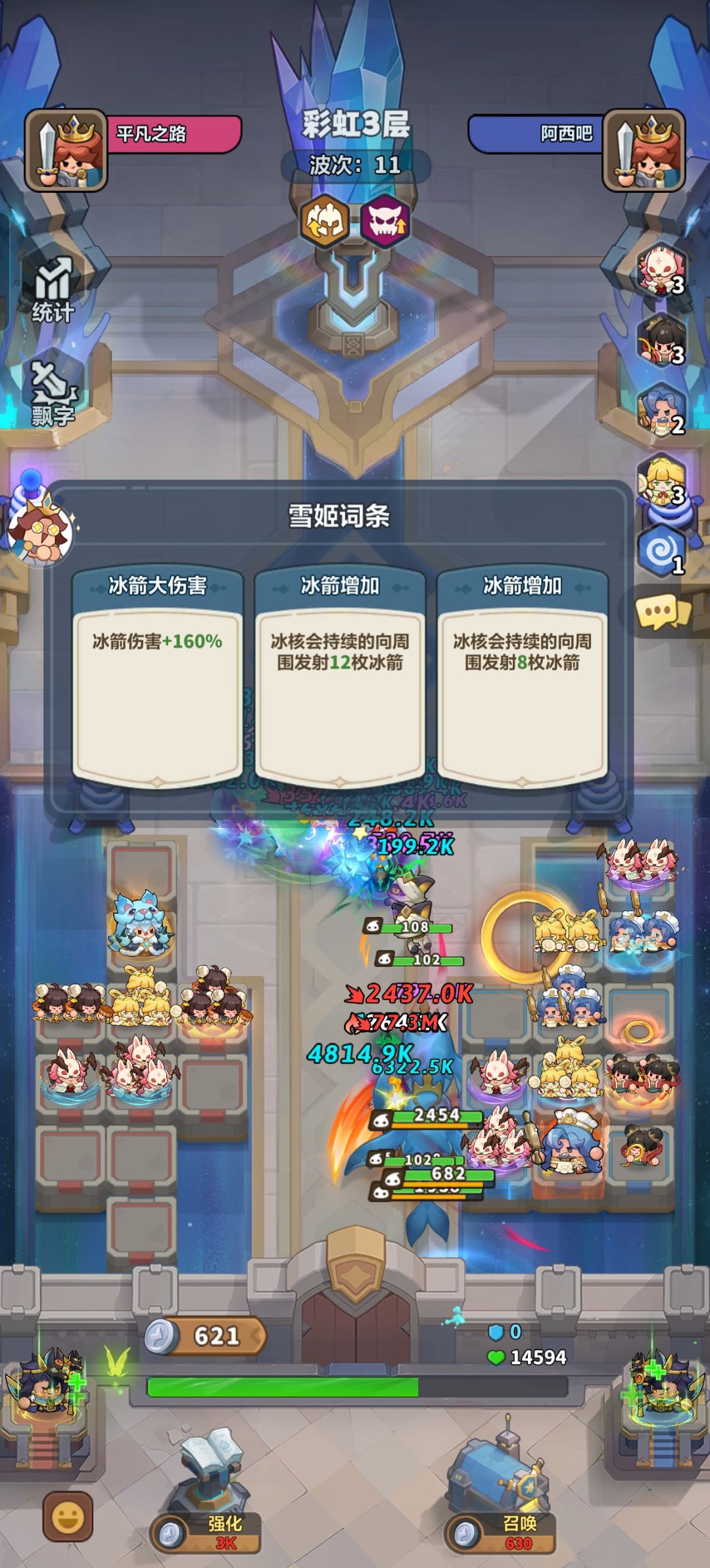 合成主c/2星3星几率太感人了 3