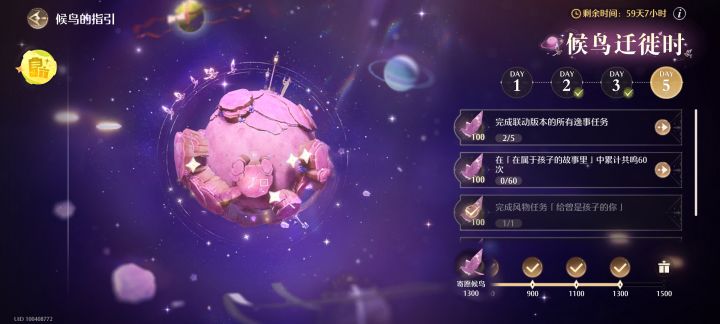 这活动怎么不抽卡做不完呐截图