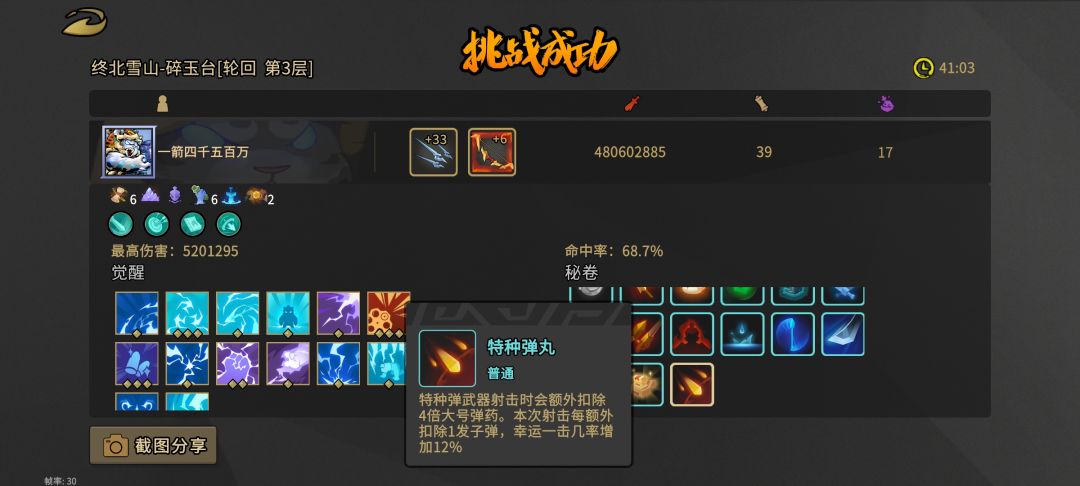 什么时候才能出把好弓 3