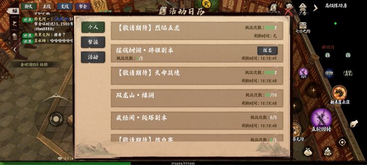 闲得无聊 讨论讨论都会有啥补偿吧截图