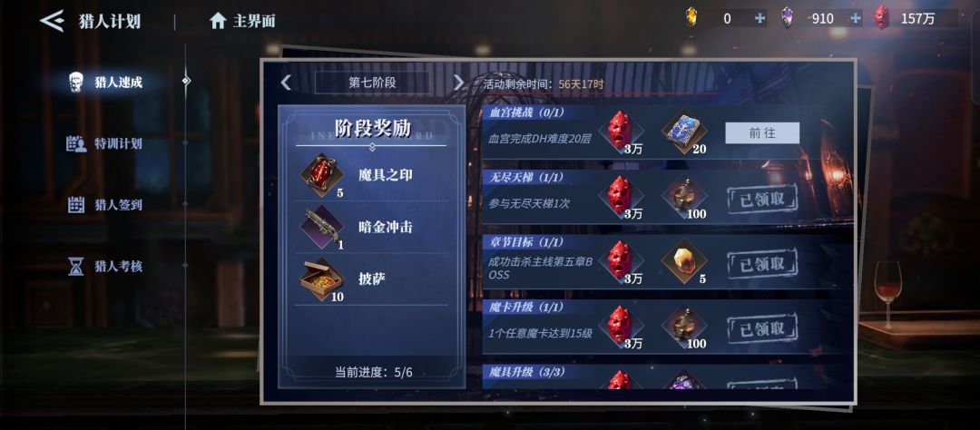 这是bug吗,任务卡在这里过不了都过到23关了 2